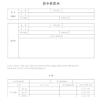 감수완료서 감수완료서
